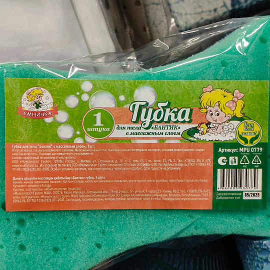 Губка для тела бант, с массажным слоем, Умничка, МТ, MPU0779