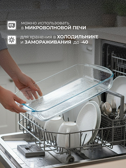 Форма для запекания стекло, 28х40х6 см, 3.7 л, прямоугольная, Pyrex, Smart cooking, 239B000/5046