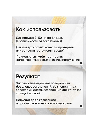 Моющее средство универсальное, Прогресс, жидкость, 5 л