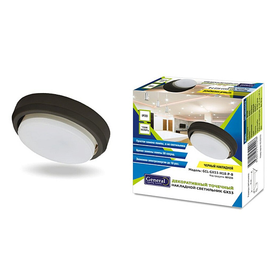Светильник накладной светодиодный, General Lighting Systems, 50 Вт, GX53, IP20, 9.5х9.5х1.6 см, черный, 661235
