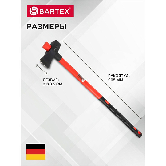 Топор-колун Bartex, рукоятка стеклопластик, обрезиненная, 2.7 кг, 905 мм, SM-2700
