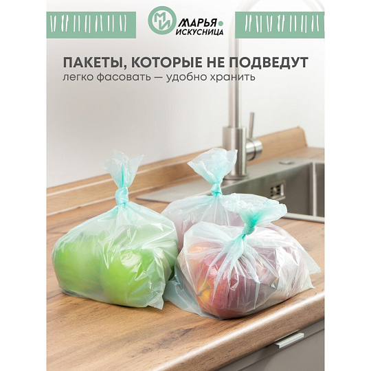 Пакет фасовочный, 50 шт, 24х37 см, тиффани, Марья Искусница, 90290