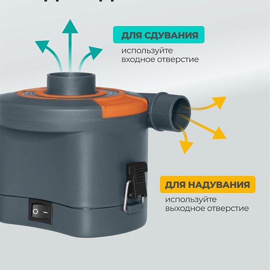 Насос воздушный электрический, 3 насадки, на батарейках LR20/D Cell, 430 л/м, Bestway, 62141