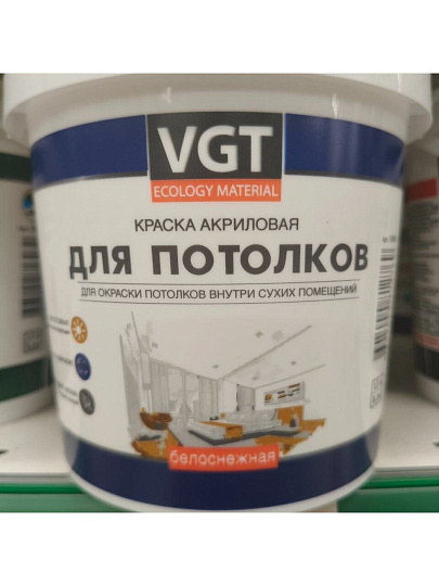 Краска водно-дисперсионная, VGT, акриловая, для потолков, матовая, белоснежная, 1.5 кг