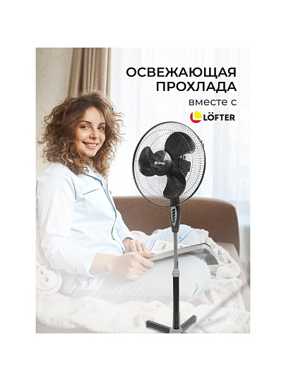 Вентилятор напольный, Lofter, FS40-A17, 40 Вт, 3 скорости, поворотный, черный, FS40-A17