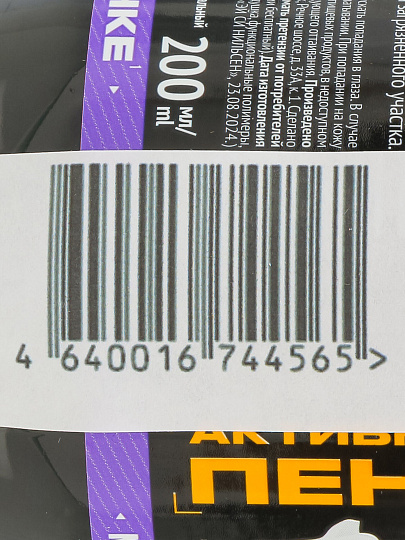 Пена Salton, Sport, для очищения белой обуви и подошв, рантов, кастомизация, 200 мл, 62200/1