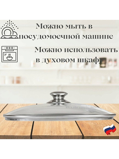 Крышка для посуды стекло, 28 см, Kukmara, металлический обод, кнопка нержавеющая сталь, с28-2т112