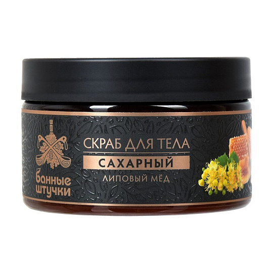 Скраб для тела Банные штучки, Липовый мед, 250 мл, сахарный, 33040