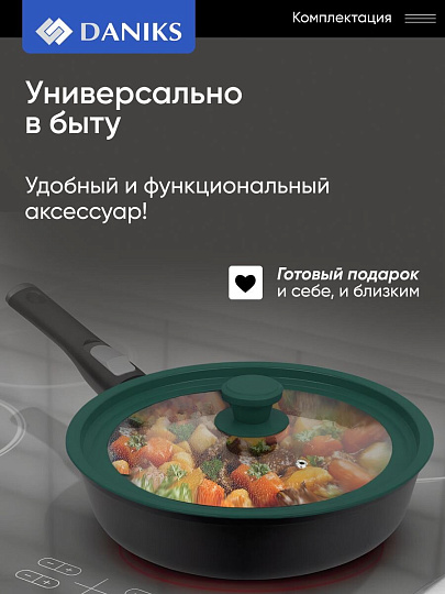 Крышка для посуды стекло, Daniks, Emerald, кнопка силикон, зеленая, 24/26/28 см, GLM-242628-2