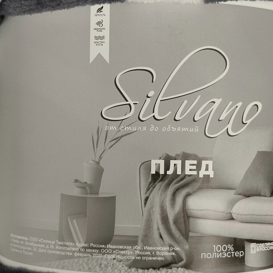 Плед евро, 200х220 см, велсофт, 100% полиэстер, Silvano, Геометрия, бело-серый, SР-153