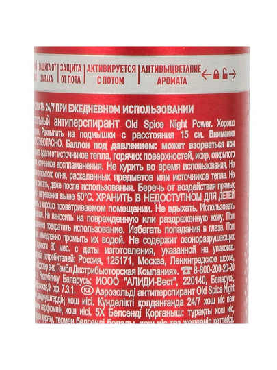Дезодорант Old Spice, Night Power, для мужчин, спрей, 150 мл