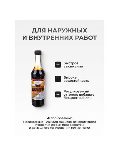 Лак НовБытХим, ХВ-784, полуглянцевый, перхлорвиниловый, венге, для внутренних и наружных работ, 0.5 л