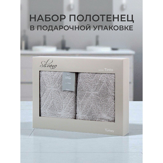 Набор полотенец 2 шт, 50х90, 70х140 см, 100% хлопок, 480 г/м2, Silvano, Тинто, светло-серый, Турция