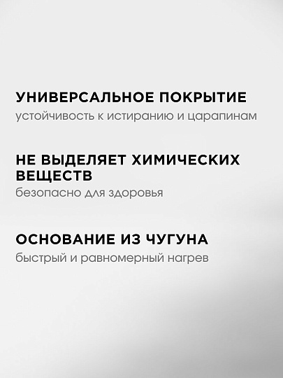 Сковорода чугун, 26х26х4 см, Y4-8878