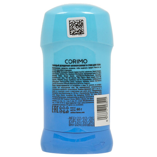 Дезодорант Corimo, Sport & Office, для мужчин, гелевый, стик, 60 г