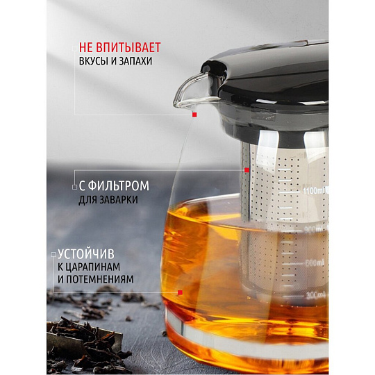 Чайник заварочный стекло, пластик, 1.2 л, с ситечком, 329889, черный