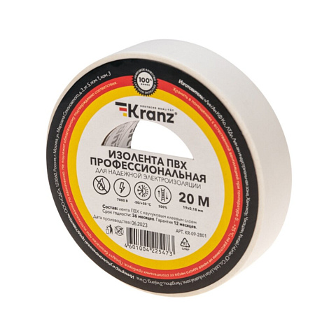 Изолента ПВХ, 19 мм, 180 мкм, бел, 20 м, профессиональная, KRANZ, KR-09-2801