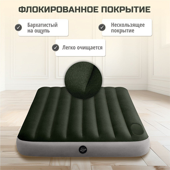Матрас надувной Intex, 191х137х25 см, 64762, насос встроенный, ножной, флокированный, 272 кг