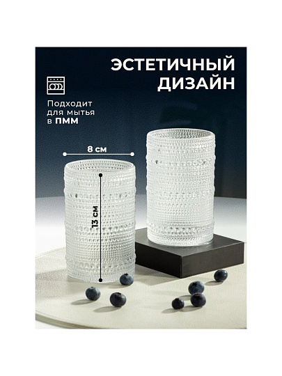 Стакан 360 мл, стекло, 2 шт, Бабл, Y4-8581
