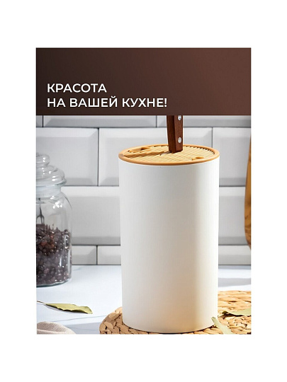 Подставка для ножей, пластик, 13.2x22.5 см, Y4-8331