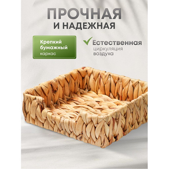 Корзина 22х22х7 см, прямоугольная, плетеная, бумага, Y4-8383