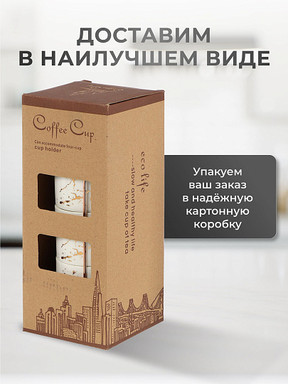 Кружка керамика, 4 шт, 250 мл, Мрамор с золотом, Y4-5347, белая, металлическая подставка