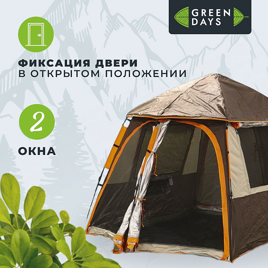 Палатка 4-местная, 310х220х185 см, 1 слой, 1 комн, с москитной сеткой, Green Days, 4SINGLE, GJN188