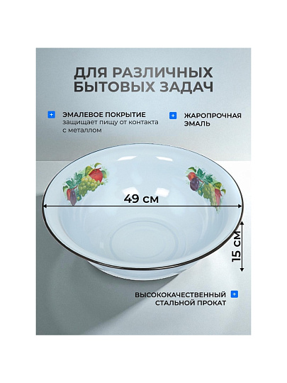 Таз металл, эмалированный, 16 л, круглый, с декором, в ассортименте, Сибирские товары, С3026*6/С3026.П/П*63/П*59