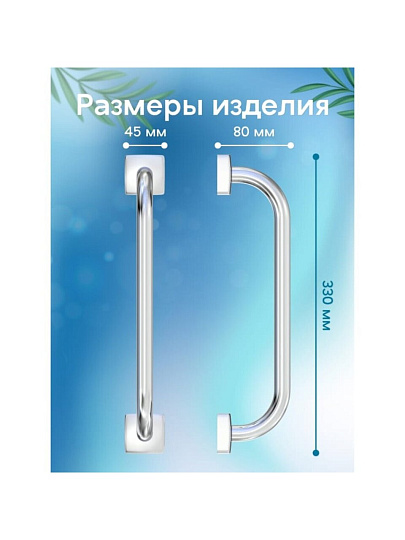 Поручень хром, 45 см, Keiz, K012
