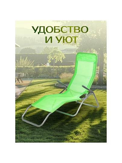 Шезлонг пляжный складной, металл, 147х58х38 см, 100 кг, зеленый, Green Days, YTBC040-green