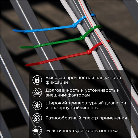 Хомут стяж кабельн, 3.6х200 мм, нейлон, 25 шт, набор, 5 цветов, Rexant, 07-0208-25