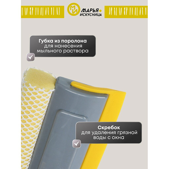 Швабра-окномойка губка, поролон-сетка, резина, 130х25 см, желтый, телескопическая ручка, Марья Искусница, KD-W08-10