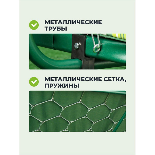 Качели садовые 3-местные, 227х130х170 см, 350 кг, Вена, раскладываются в кровать, с москитной сеткой, зеленые, подушка, A68G.311, металл