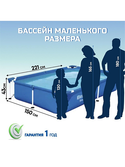 Бассейн каркасный Bestway, 221х150х43 см, Steel Pro, 56401BW, 1200 л