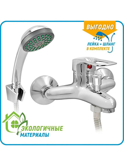Смеситель для ванны, Juguni, короткий излив, с картриджем, 0402.779