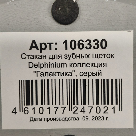 Штора для ванн 180х200 см, ПВХ, Delphinium, Соната, бежевая, 104208
