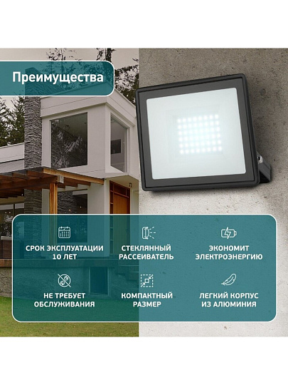 Прожектор светодиодный, Эра, LPR-023-0-65K-070, 70 Вт, 6500 К, IP65, 5600 Лм, уличный, Б0052025