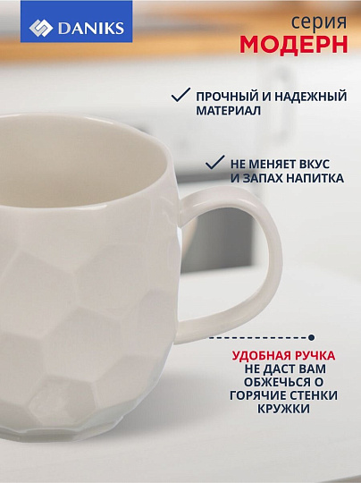 Кружка керамика, 750 мл, Модерн, Daniks, Y4-7611