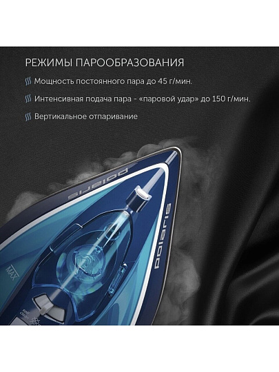 Утюг Polaris, PIR 2444K, 2400 Вт, керамика, вертикальное отпаривание, противокапельная система, система самоочистки, защита от накипи, мерный стакан, 1.8 м, синий, белый