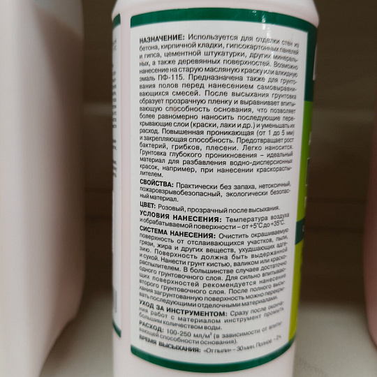 Грунтовка водно-дисперсионная, акриловая, Оптимист, G103, глубокого проникновения, для внутренних и наружных работ, 1 л, зеленая этикетка