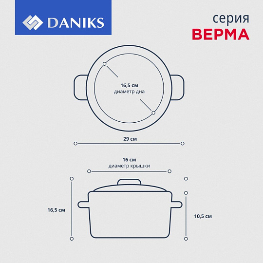 Кастрюля нержавеющая сталь, 1.7 л, крышка стекло, Daniks, Верма, CW-S071-16, индукция