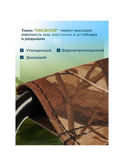 Стул складной 4х - опорный, усиленный, со спинкой, металл, 31х69х26 см, с сумкой, 600D, камуфляж, C010167