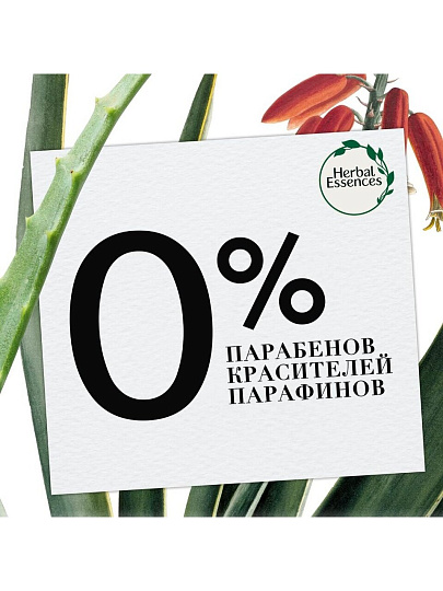 Шампунь Herbal Essences, Защита цвета и блеск Алоэ/Манго, для окрашенных волос, 380 мл
