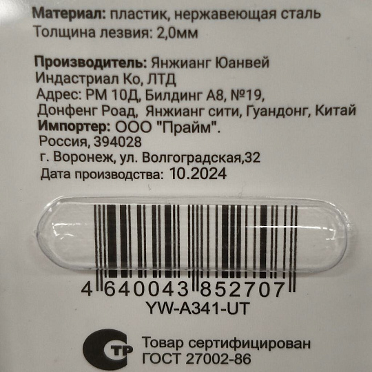 Нож кухонный Daniks, Скара, универсальный, нержавеющая сталь, 12.5 см, рукоятка пластик, YW-A341-UT