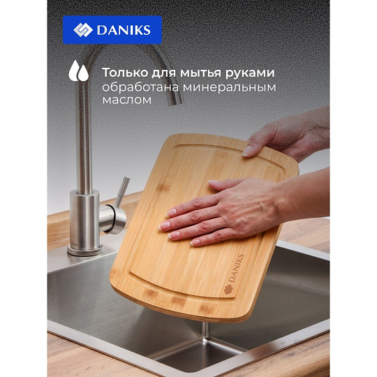 Доска разделочная бамбук, 28х20х1.5 см, прямоугольная, Daniks, H-1763