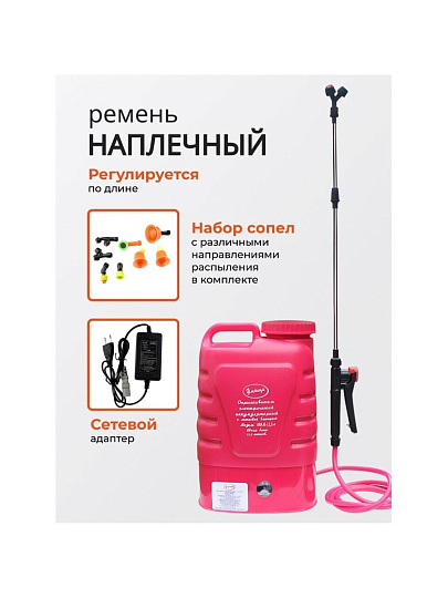 Опрыскиватель аккумуляторный, Умница, 12.5 л, Li-ion, 4 А.ч, 12 В, пластик, ранцевый, телескопическая штанга, 2.1 л/мин, ОЭЛ-12.5л