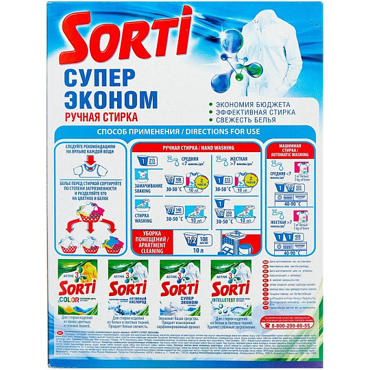 Стиральный порошок Sorti, 0.35 кг, ручной, для белого белья, Супер Эконом