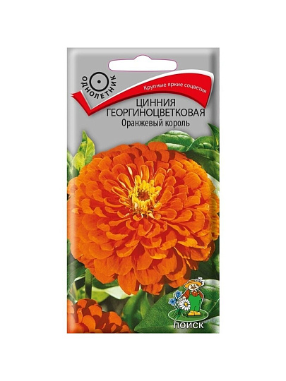 Семена Цветы, Цинния, Оранжевый король, 0.4 г, георгиноцветковая, цветная упаковка, Поиск