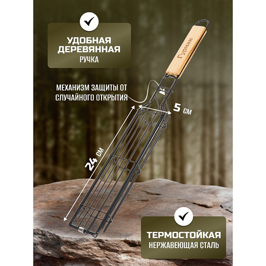 Решетка барбекю 430х240х40 мм, Гурман, хром, рукоятка дерево, плоская, латун. витая проволока, для овощей, CB1903