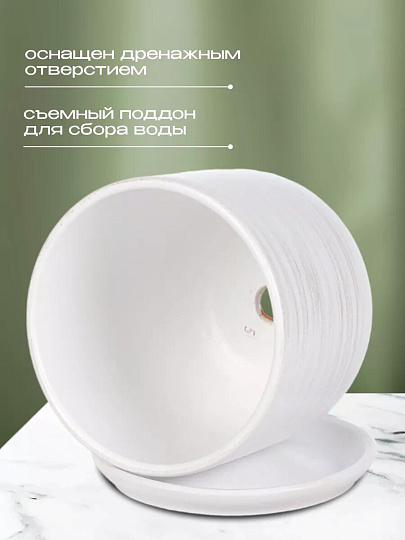 Горшок керамика, 1.5 л, 15х15.5 см, белый, Галактика №3, 008799